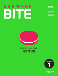 Grammar Bite: Grade. 1(2019)